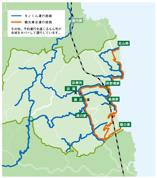 田野畑村村内公共交通マップ