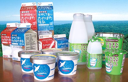たのはた乳製品