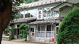 本家旅館