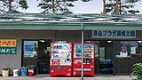 産直プラザ思惟大橋