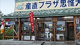 田野畑レディース「虹の橋」