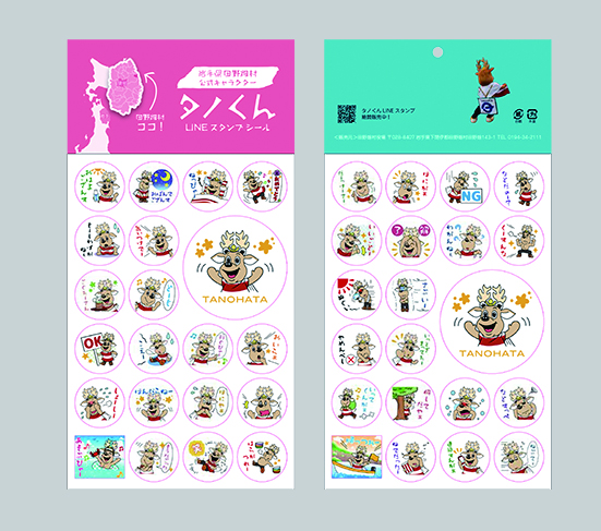 tanokun-sticker.jpg