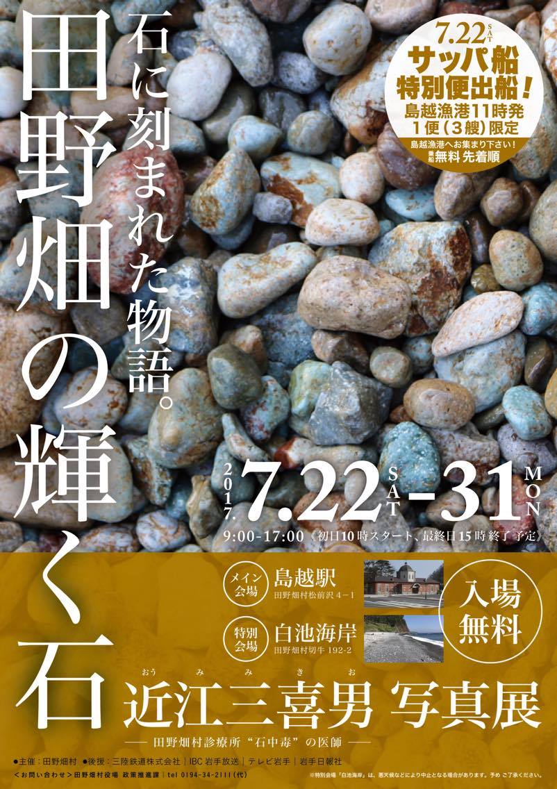 20170711_ポスター.jpg