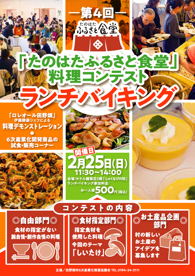 料理コンテスト.png