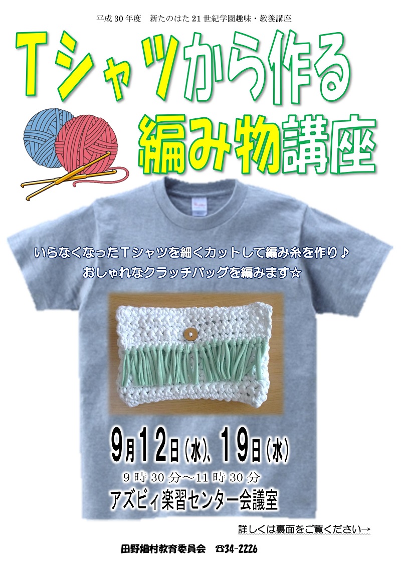 t-shirt_amimono.jpg
