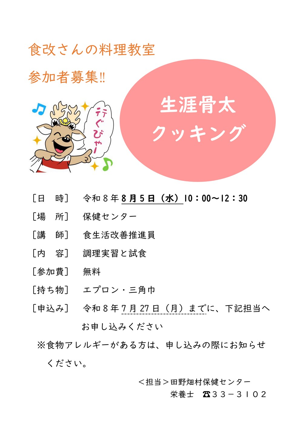 flyer.jpg flyer.jpg
