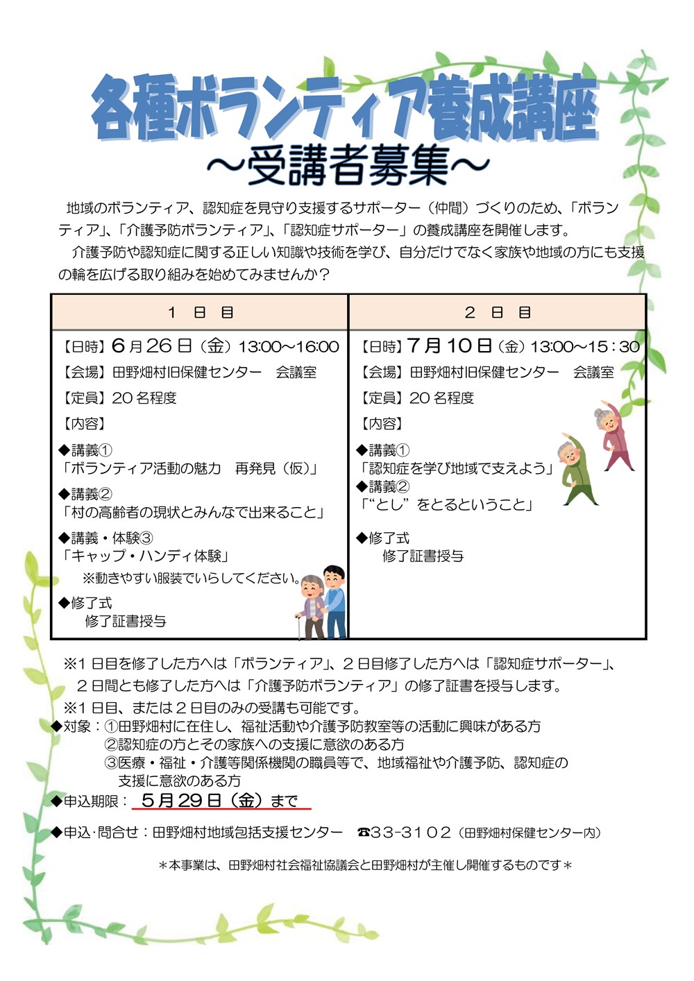 r8flyer.jpg r8flyer.jpg