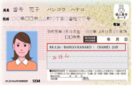 png1.png ローマ字氏名