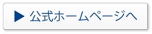 時刻表
