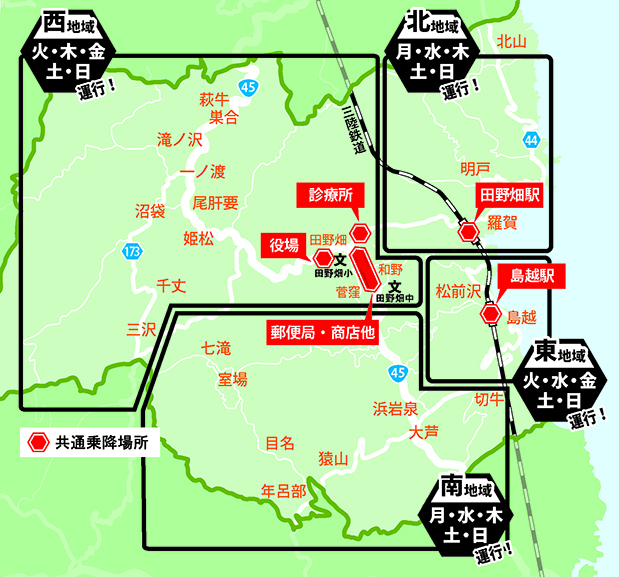 くるもん号　運行地域と運行曜日