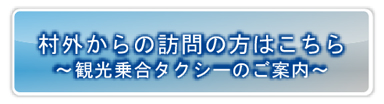 総合バス「タノくんバス」