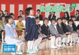 広報たのはた5月号